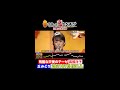 【千鳥の鬼レンチャン公式】 #丘みどり ‘21年7月4日O.A. 音程を外さずに歌い切れるか? #千鳥の鬼レンチャン #Shorts #残酷な天使のテーゼ #高橋洋子 #歌うま