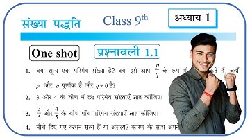 Prashnawali 1.1 class 9th one shot || Ncert class 9th exercise 1.1 full solutions by pankaj sir