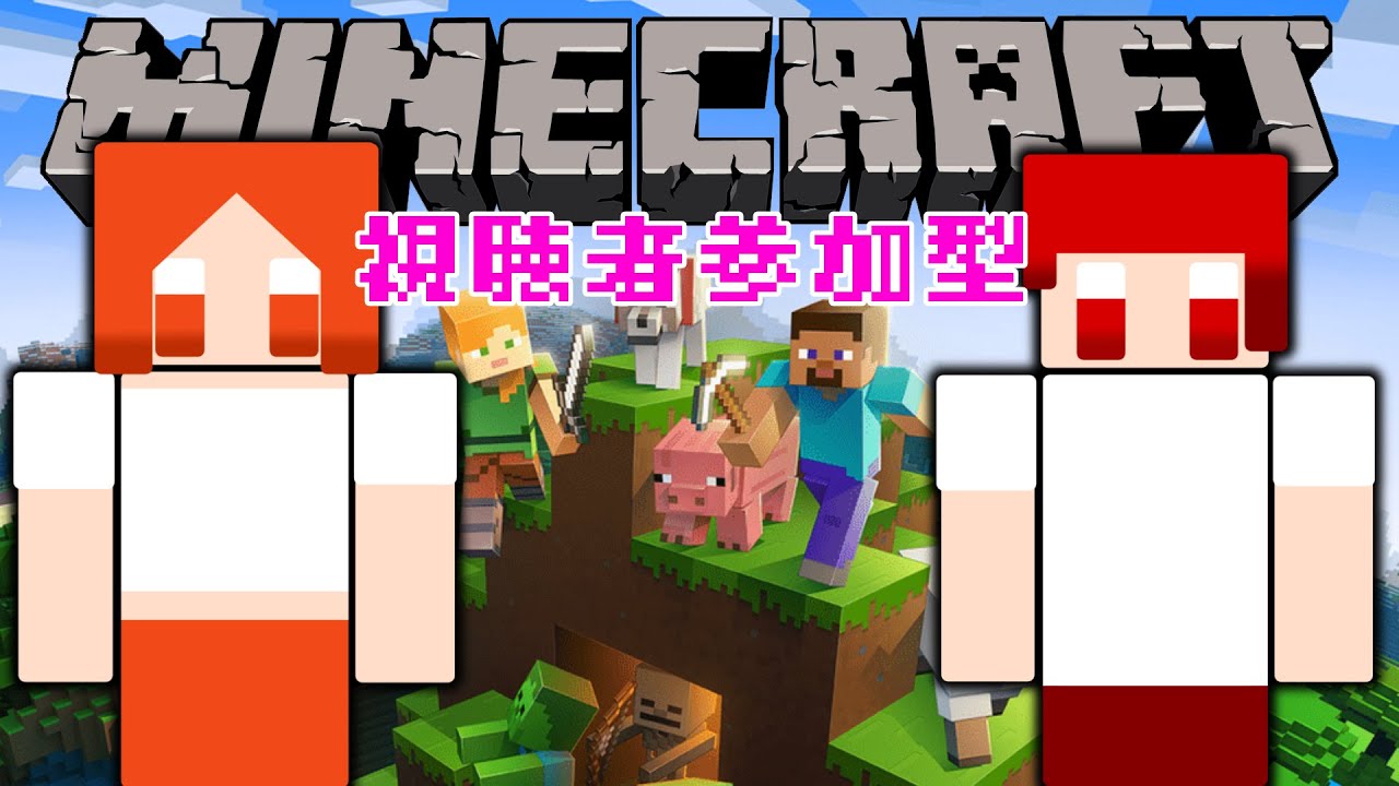 【限定参加型】【お試し】【通話可】雑談しながら冒険してみるか〜世界の嫁よ、旦那は指示されないと動けない〜  Part1 2025/5/24【Minecraft/マインクラフト】