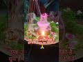 #main na deh mai na ram #mai jwala mai bhagwaan#saty#motivation om namh shivay #inspirationalquotes