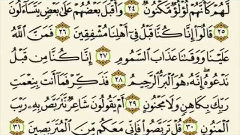 سورة الطور -  تلاوة نادرة للقارئ محمد صالح اليمني