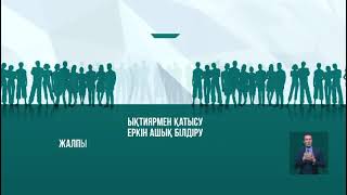 2022 Жылғы 5 Маусымда Республикалық Референдум Өтеді