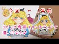 【新製品】コピック専用スケッチブックでコピックイラストを描いてみた♪【成長記録】