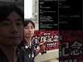 【競馬】今日は宝塚記念やで🐴 #shorts #競馬