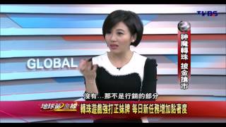 地球黃金線_20140217_537-2(TVBS DMDD).avi