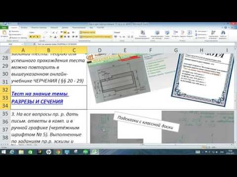 Видео-урок по практической работе № 15 "Устное чтение чертежей"
