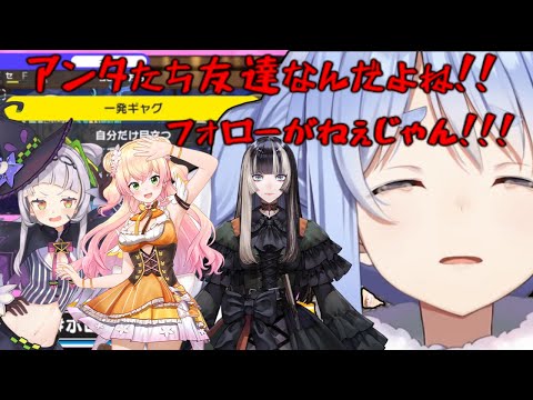 合コンで一人ひたすら滑らされる兎田ぺこら【2023/10/19/ホロライブ切り抜き】#ホロガキ人生ゲーム
