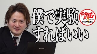 【3/3】営業支援アプリを開発したい！【髙田 雅將】[121人目]令和の虎