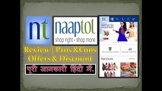 How To Use Naaptol App - Review | Features | Pros And Cons | Offers &Discounts screenshot 1