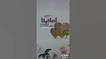 ستوريات سامي يوسف يالله يارحمن حقق امانينا حالات واتس يا الله يا منان حالات واتس اب بدون موسيقى 