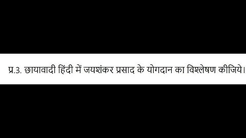 ANSWER NO 3 (62051201) HINDI KAVITA