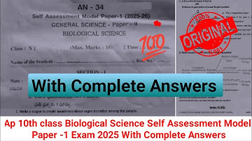 💯10th class self assessment model paper 1 biology 2025|Ap 10th biology fa1 real paper answer 2025