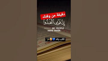 تلاوة خاشعة ومؤثرة جدا #القرآن_الكريم #سورة_البقرة #تلاوة_خاشعة #سورة_يوسف