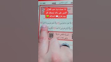 سورة الكافرون..... 🎧♥️ الشيخ احمد العجمي... ♥️🎧