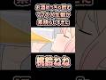 【手描き】お酒めっちゃ飲む桃鈴ねねのママの人生観が素晴らしすぎた【ホロライブ切り抜き】#Shorts