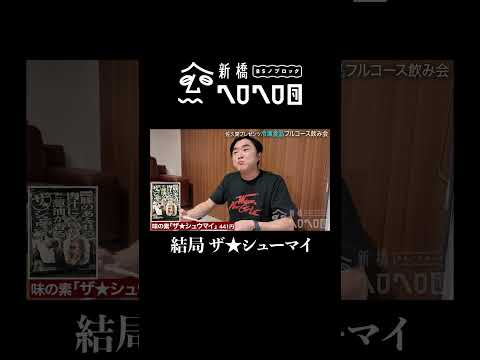 【うますぎる】レモンサワーに激合い