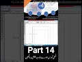 Part 14 | InPage 3 Professional Complete Course | Urdu &amp; Arabic Book Typing and Formatting