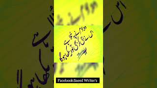 Best poetry Best writer s Best aqwale Zareen Sad poetry
