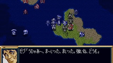 スパロボＦ『南海の死闘』より撃破困難なライグ＝ゲイオスを墜とす！