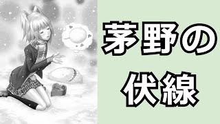 【暗殺教室】茅野の伏線が巧みすぎる件についての話
