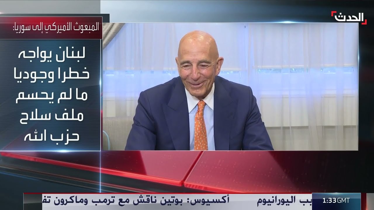 المبعوث الأميركي يحذر لبنان من خطر وجودي بسبب حزب الله