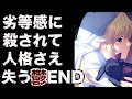 【グリザイアの果実】目の前で親友が消え続ける悲惨な人生を送った女