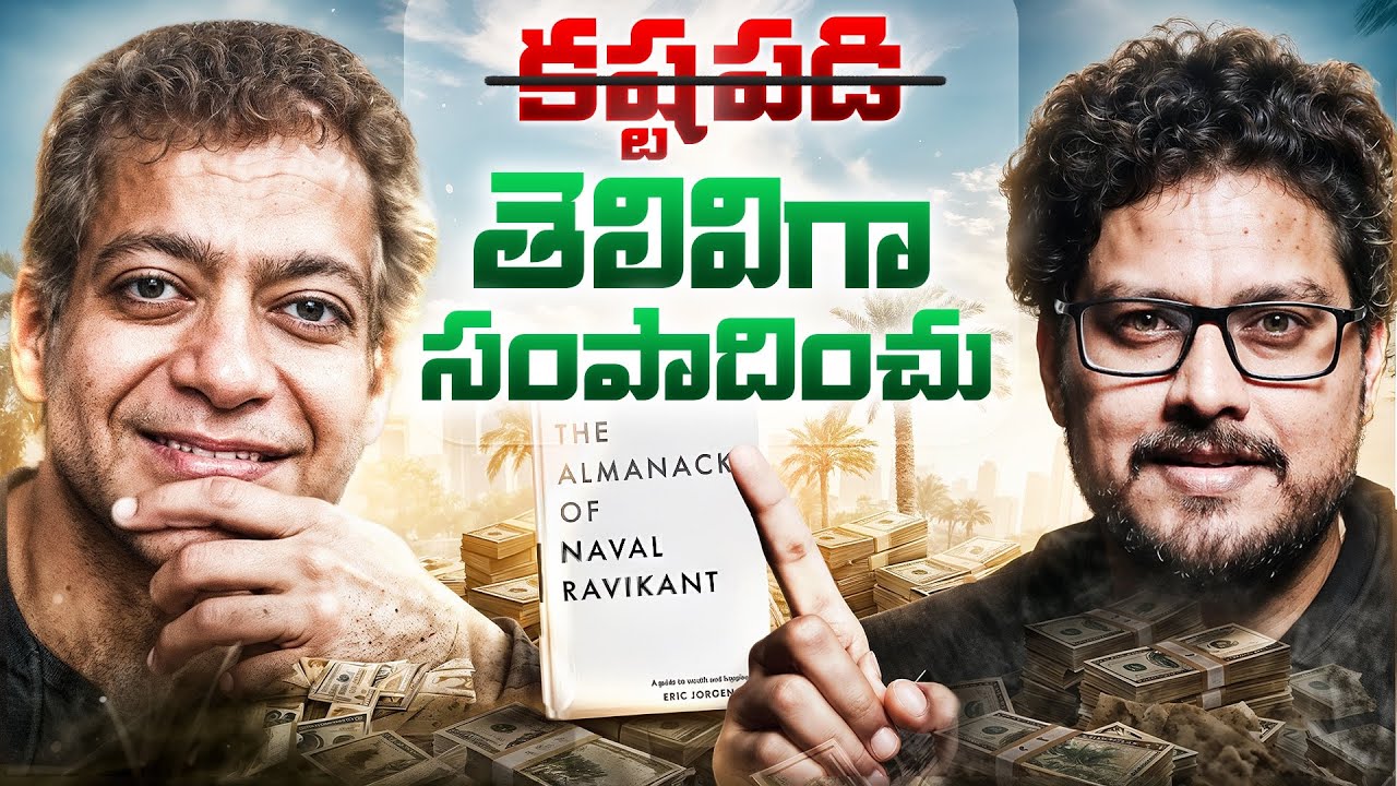 8 Rules to Escape the Rat Race | Naval Ravikanth | Telugu Geeks