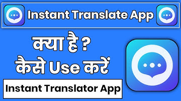 Instant Translate App Kaise Use Kare || How To Use Instant Translate App || Instant Translate App