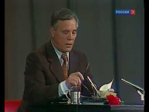 Виктор Астафьев. Встреча в Концертной студии Останкино. 1979