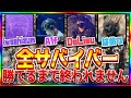 全サバイバー勝てるまで終われません泣【identityV】©