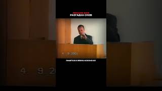 Полное видео в Telegram-канале. Подпишись! Там много интересного #фсб #россия #матрица #судьба