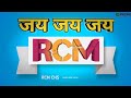Rcm song     rcm  rcm chs official