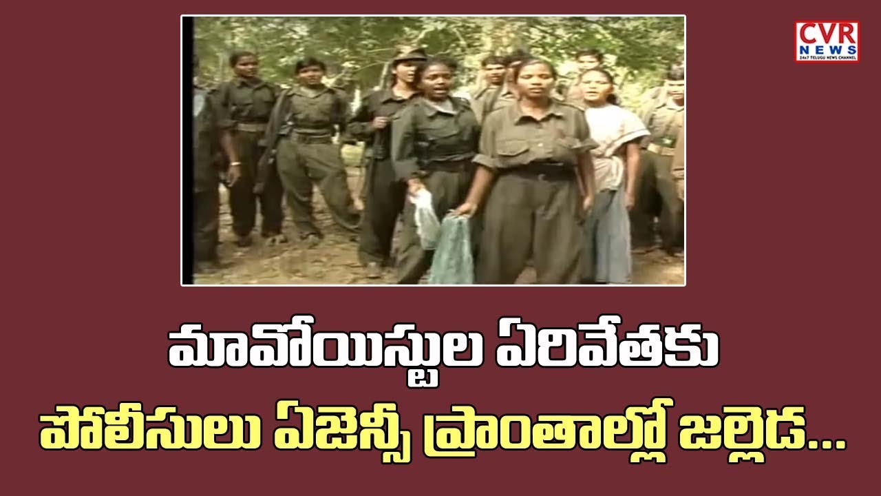 jagan news Special Story on Police Concerted Action Against Maoists | CVR News