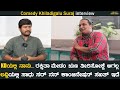 Comedy Khiladigalu Suraj Interview | Rakshitha ಮೇಡಂ ಋಣ ತೀರಿಸೋಕ್ಕೆ ಆಗಲ್ಲ | Love LI Movie Interview