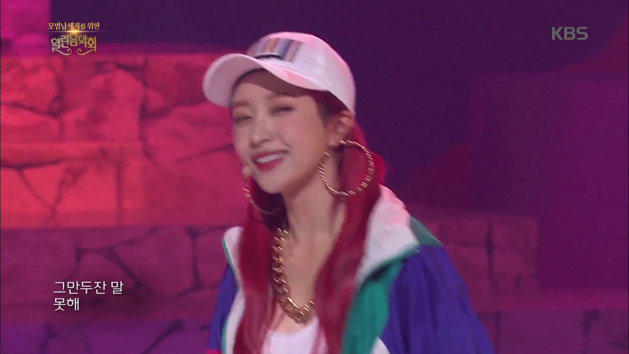 열린음악회 - EXID - 내일해.20180415