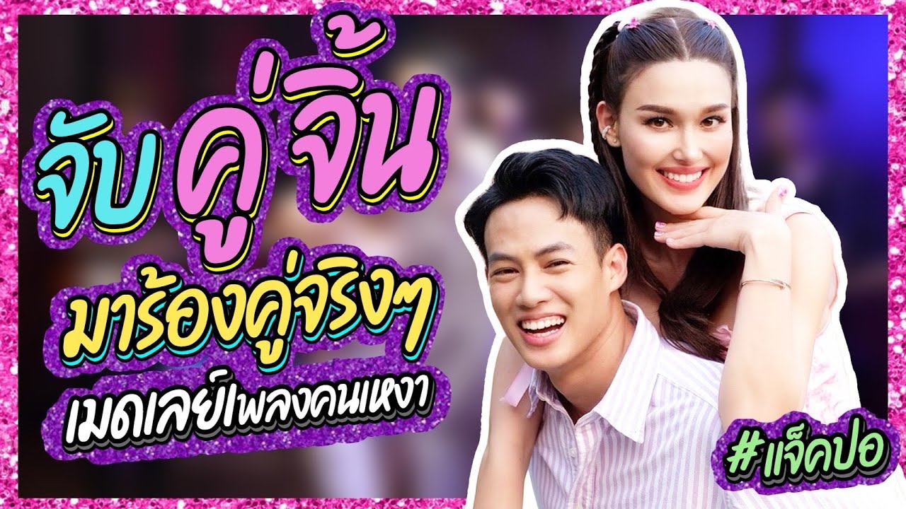 เมดเล่ย์เพลงคนเหงา ft. @porunnop (เลือดกรุ๊ปบี,เฮอร์ไมโอน้อง,หมากัด,โสดกระปริบกระปรอย,กี่รอบก็ได้)