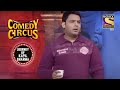 Kapil ने किया Sohail Khan की  Mimicry | Comedy Circus | Journey Of Kapil Sharma