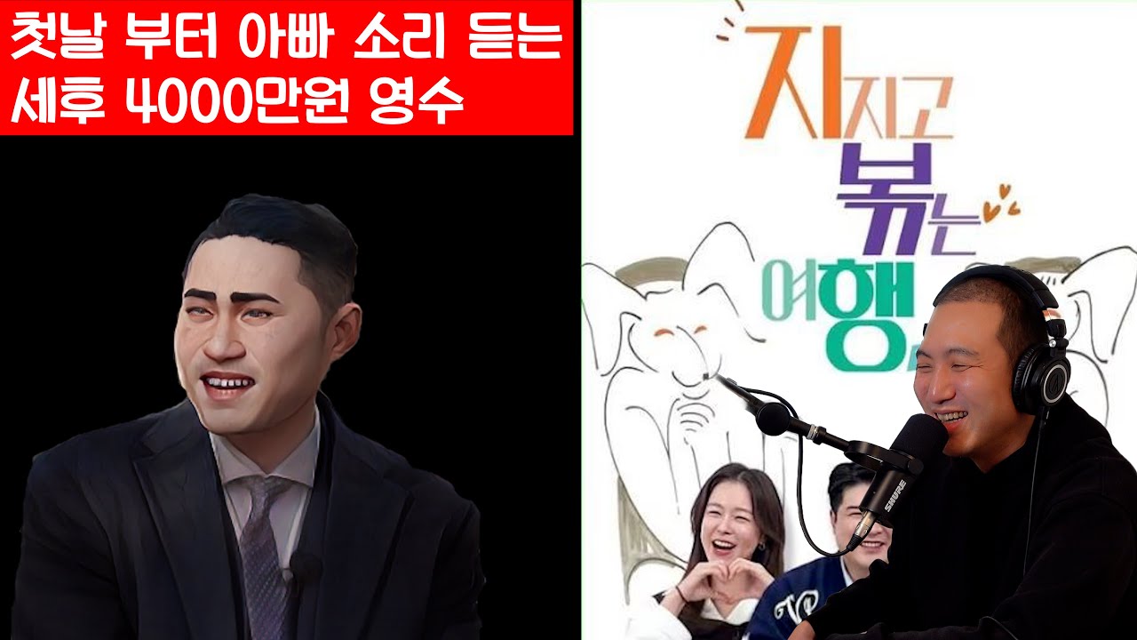 나는 솔로, 지볶행 리뷰: 역대급 캐릭터들의 나솔, 오지게 싸우는 지볶행