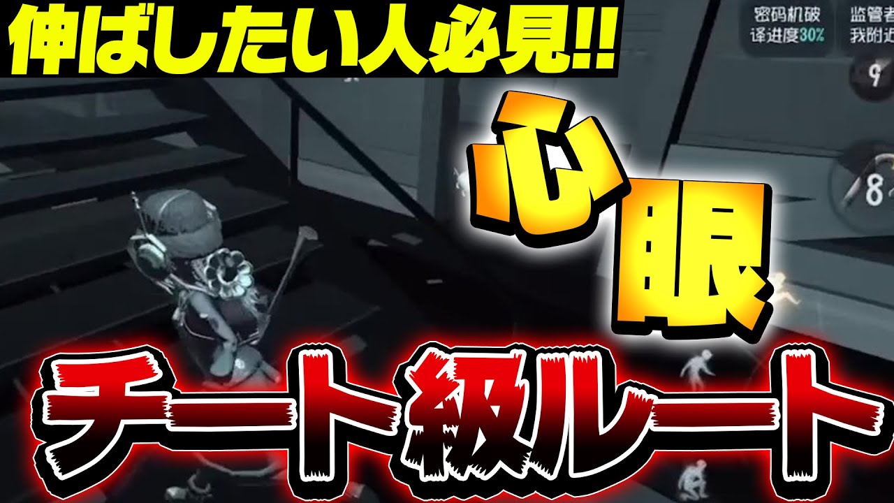 【チェイス動画】初手チェイスなのに途中で諦められるラオリー心眼【第五人格/Identity V】