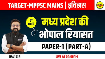 मध्य प्रदेश की भोपाल रियासत | PART-3 | Paper - 1(part - A) | MPPSC HISTORY ONLINE CLASSES | RAVI SIR