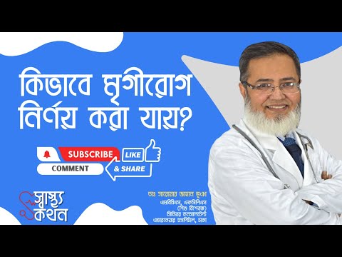 ভিডিও: অবস্থান: শ্রেণীবিভাগ, প্রকার, রোগ নির্ণয় এবং চিকিত্সা। স্থানচ্যুতি জন্য প্রাথমিক চিকিৎসা