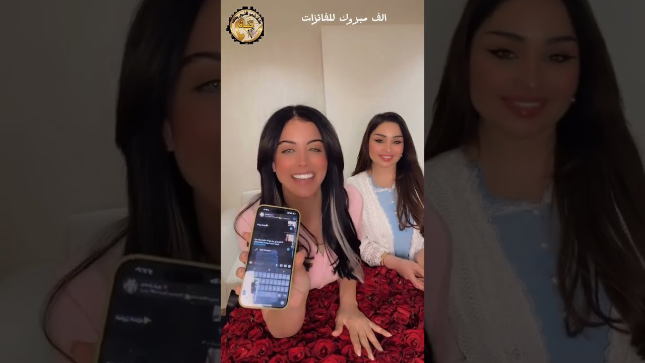 الف مبروك للفائزات 🥰زهراء اختارت الفائزات