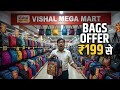 विशाल मेगा मार्ट में Bags पर Latest Offer 🔥 | School, Travel, Ladies Bag 😱| vishal mega mart.