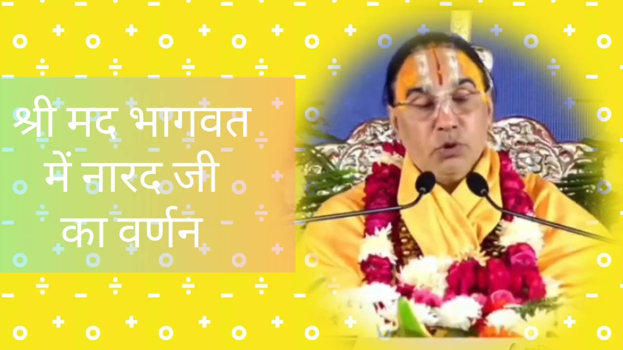 नारद जी के शिष्य कौन थे जिन्होंने भगवान की भक्ति कर अपने कुल को धन्य किया ।।