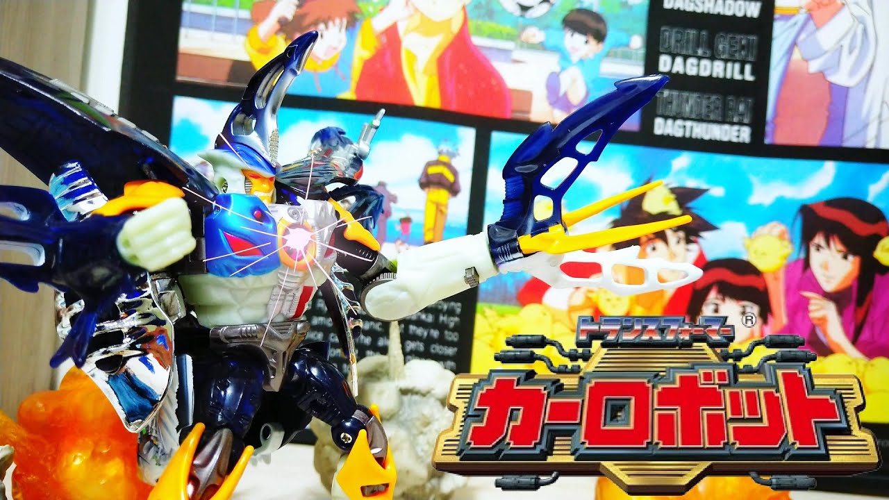 カーロボットゲルシャーク トランスフォーマーレジェンズ ゲルシャーク - またーりといくよ。