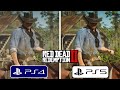 Red Dead Redemption 2 PS4 vs PS5 Graphics Comparison