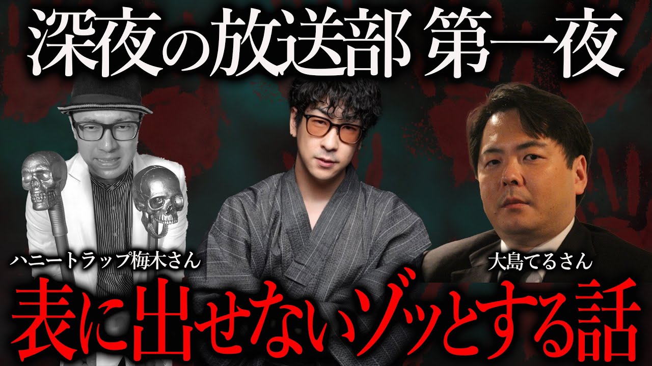 【第一夜】知る覚悟のある方だけ見てください。