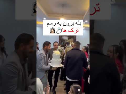 بله برون ترک ها چقدر گل های عروس قشنگ بودن بله برون عروس داماد   عقد نامزدی