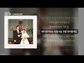 검정치마 Love Is All TEAM BABY ㅣ가사 Lyrics 