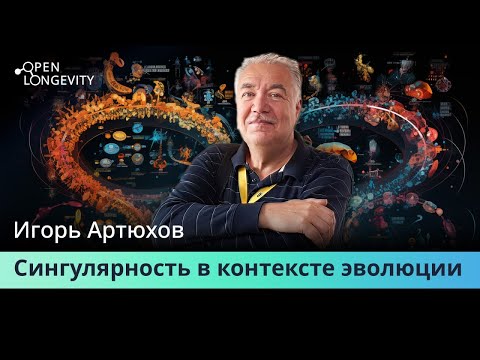 Видео: Что означает фитнес в контексте эволюции?